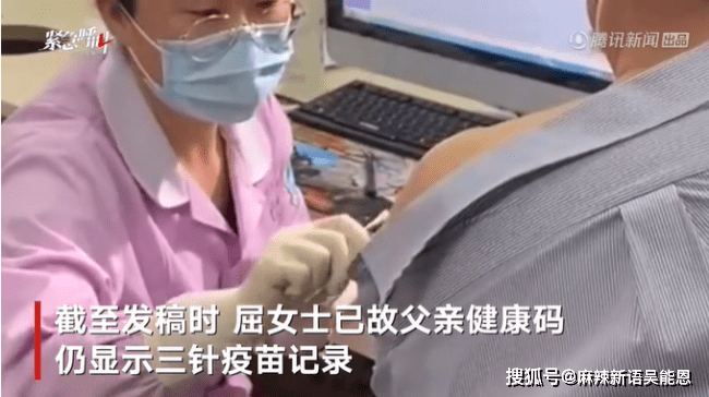 湖南多人憑空出現新冠疫苗接種記錄 2553萬人完成了全程接種
