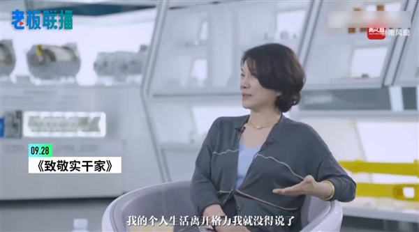 董明珠稱32年沒休過假，從2018年到2022年這4年時間