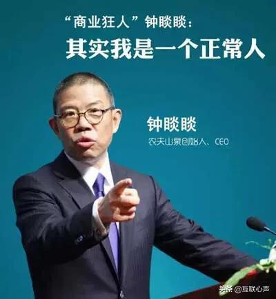 鐘睒睒做“2元”錢的小生意,農夫山泉再次登頂中國首富榜