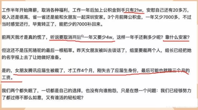 名牌大學畢業(yè)生們逃離深圳教師崗 未來這位同學的兩補還很可能會被取消