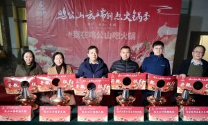 當云端美景遇見“舌尖美食”“雞公山云端創想火鍋季”火熱開啟